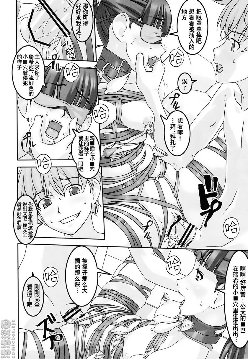 [禁漫] 戀人以上友達未満 戀人以上友達未満 18