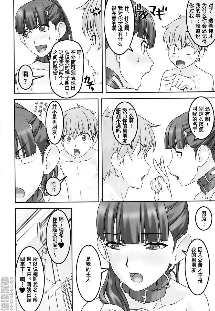 [禁漫] 戀人以上友達未満 戀人以上友達未満 22