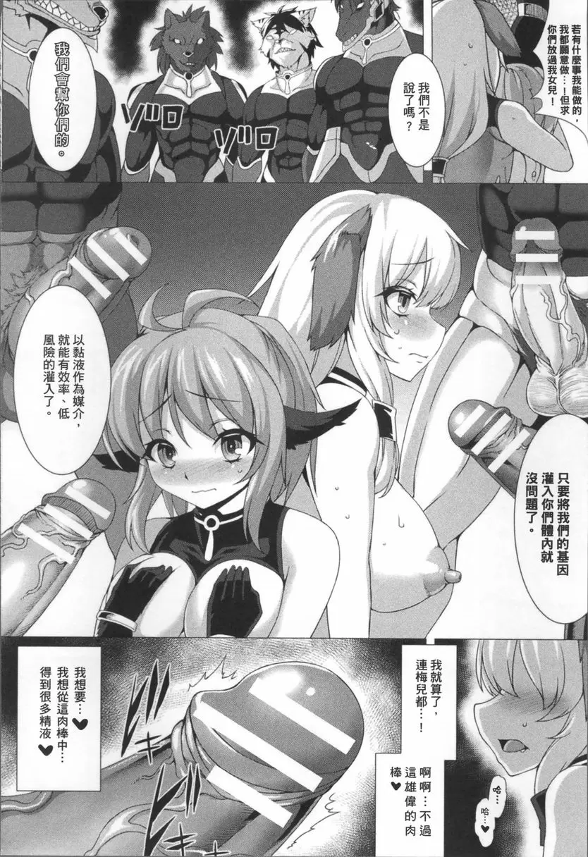 [禁漫] 服從都市 狂妄自大者 服從都市 狂妄自大者 到來 15