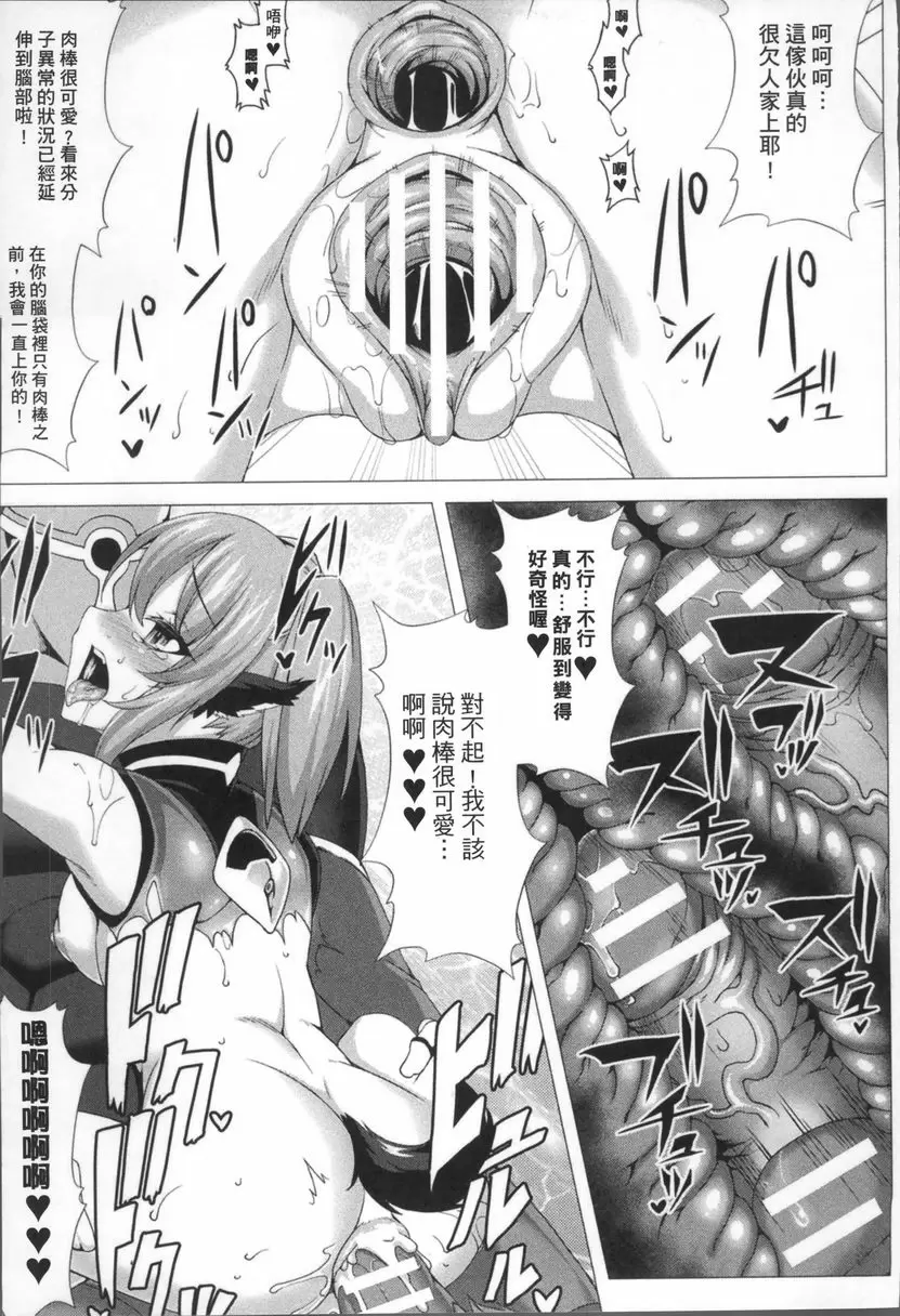 [禁漫] 服從都市 狂妄自大者 服從都市 狂妄自大者 到來 20