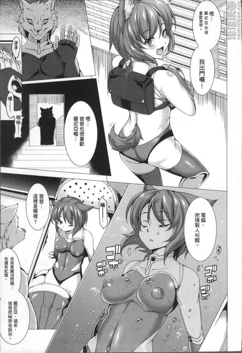 [禁漫] 服從都市 狂妄自大者 服從都市 狂妄自大者 選擇 2
