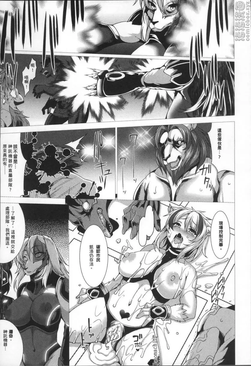 [A漫] 服從都市 狂妄自大者 服從都市 狂妄自大者 神蹟絕滅 20