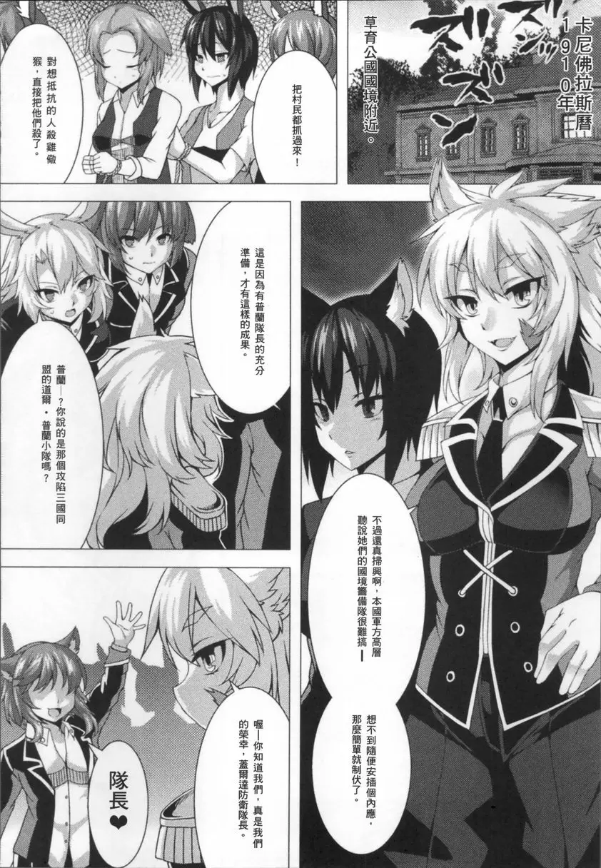 [禁漫] 服從都市 狂妄自大者 入侵 1