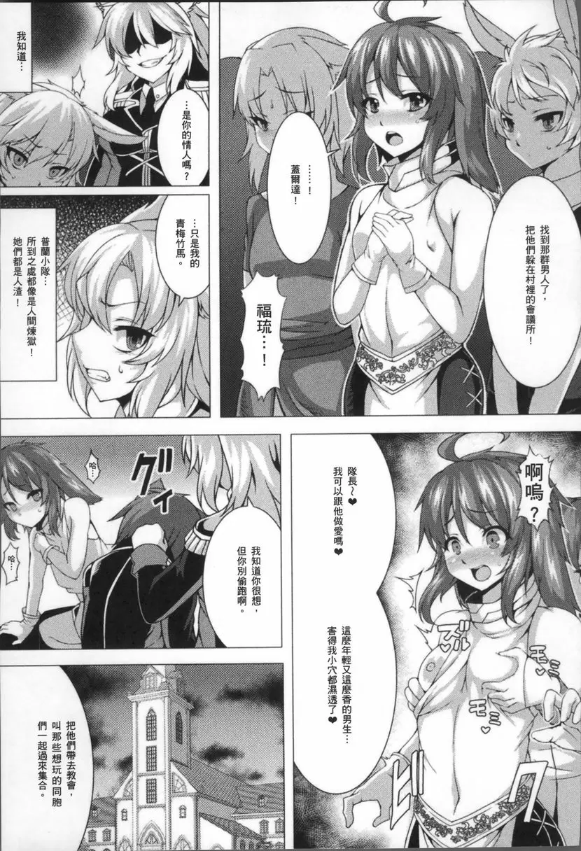 [禁漫] 服從都市 狂妄自大者 入侵 2
