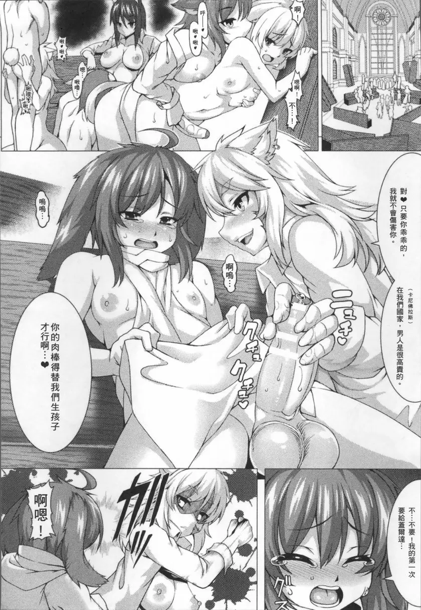 [禁漫] 服從都市 狂妄自大者 入侵 3