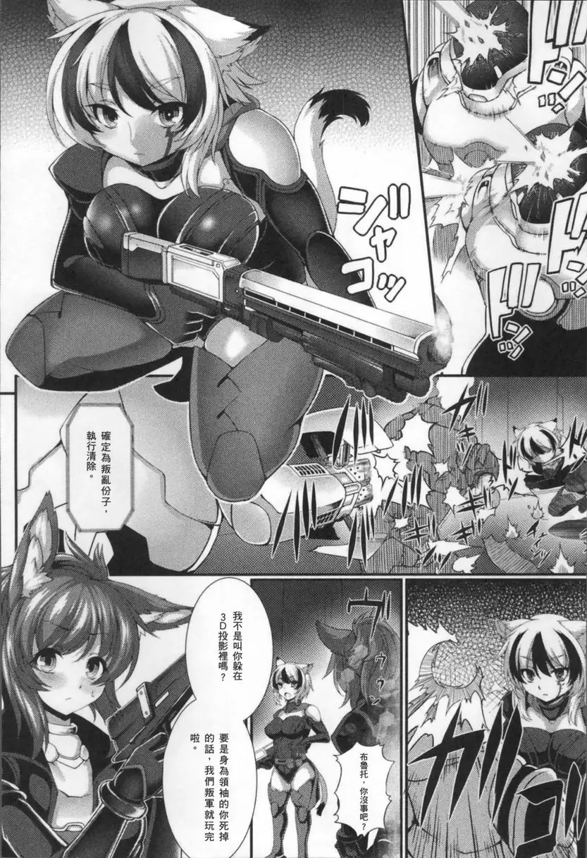 [禁漫] 服從都市 狂妄自大者 人類循環 1