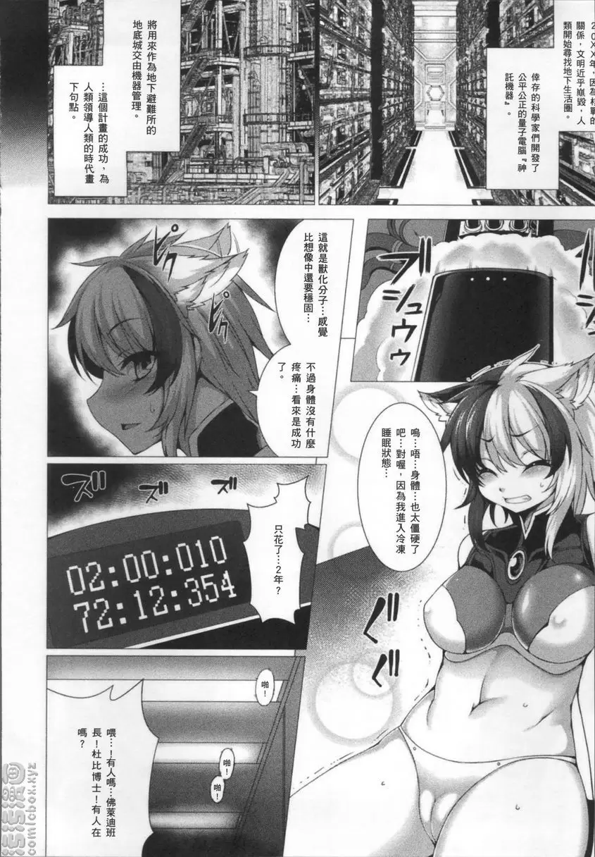 [成人漫画] 服從都市 狂妄自大者 服從都市 狂妄自大者 開始 1