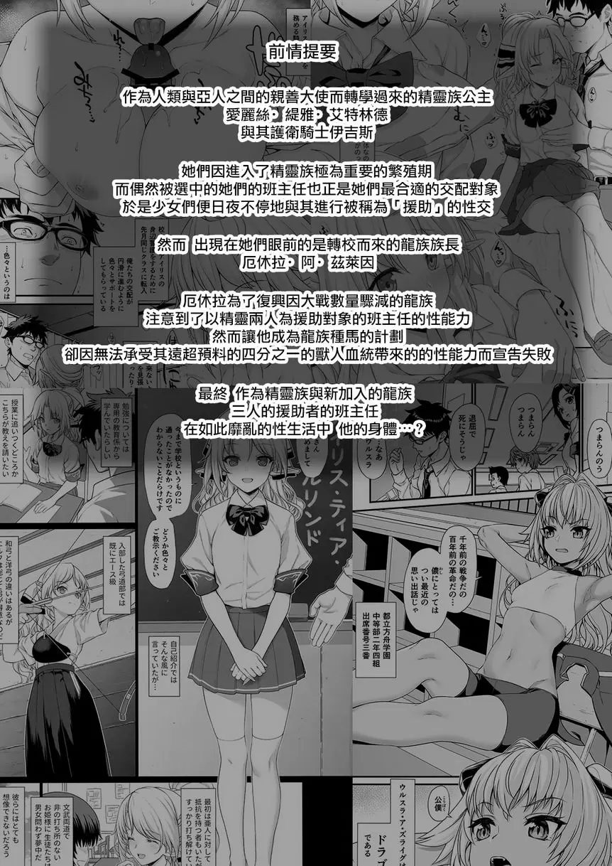 [A漫] 援助交配 4 援助交配 4 2