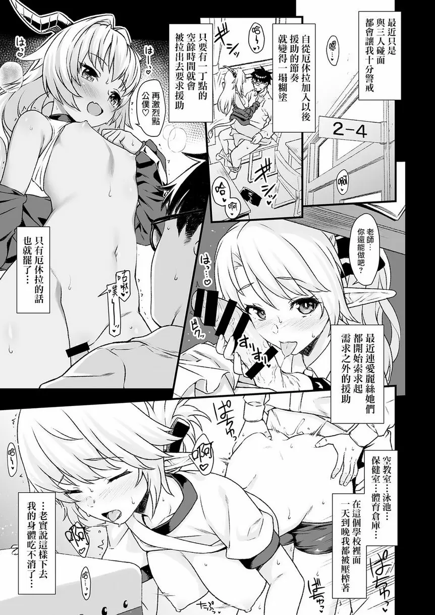 [A漫] 援助交配 4 援助交配 4 5