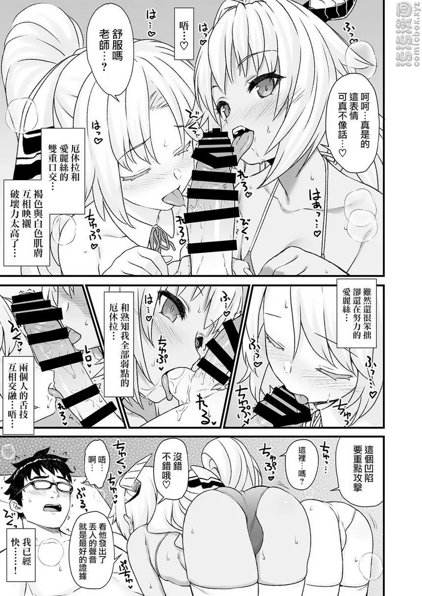 [A漫] 援助交配 4 援助交配 4 13