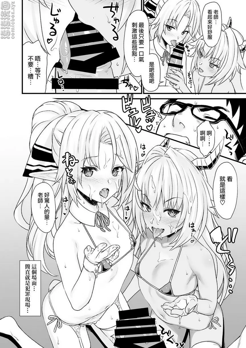 [A漫] 援助交配 4 援助交配 4 14