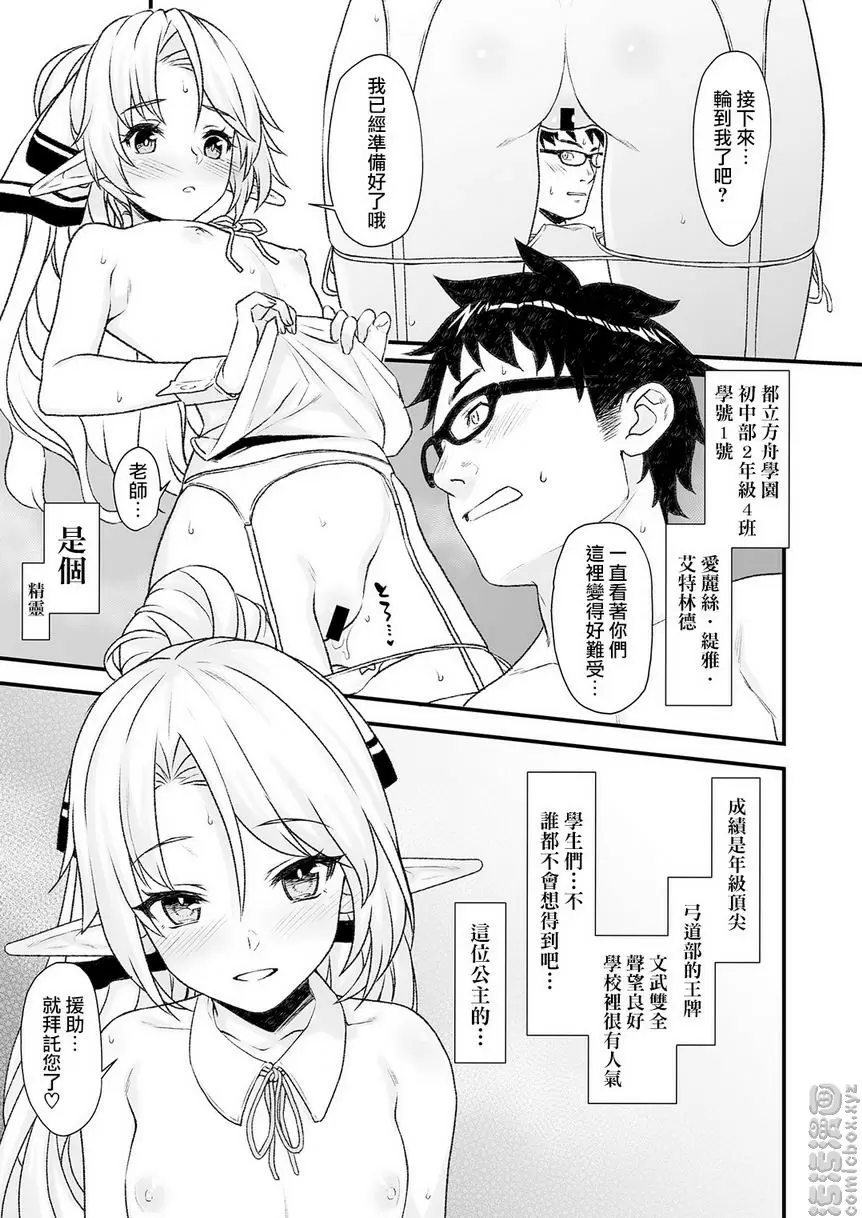 [A漫] 援助交配 4 援助交配 4 23