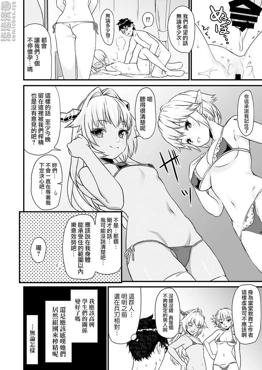 [A漫] 援助交配 4 援助交配 4 26