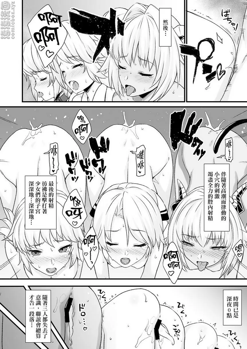 [A漫] 援助交配 4 援助交配 4 30