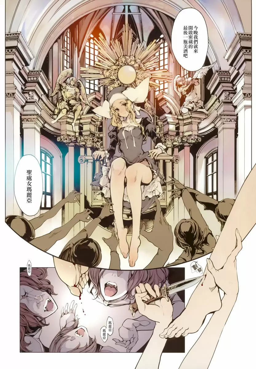 [成人漫画] 殭屍獵人 殭屍獵人 6