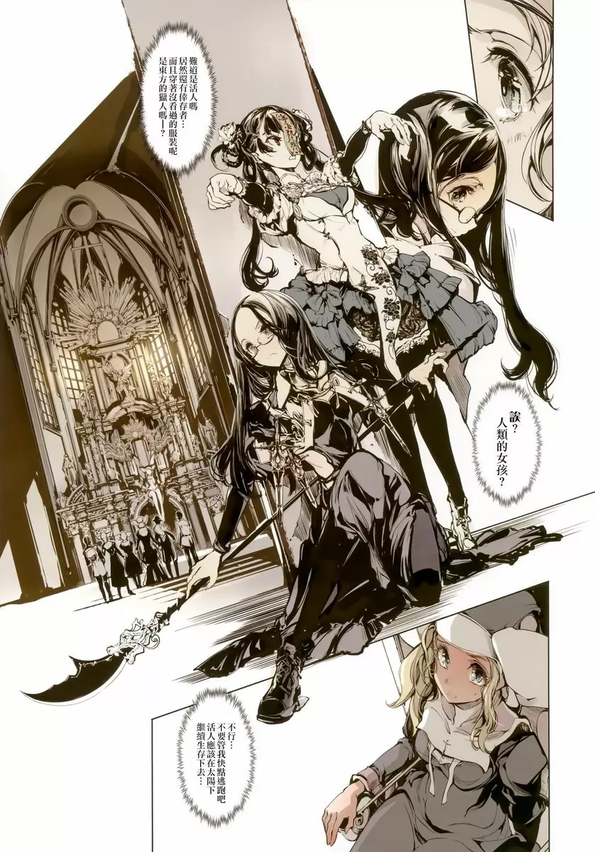 [成人漫画] 殭屍獵人 殭屍獵人 8