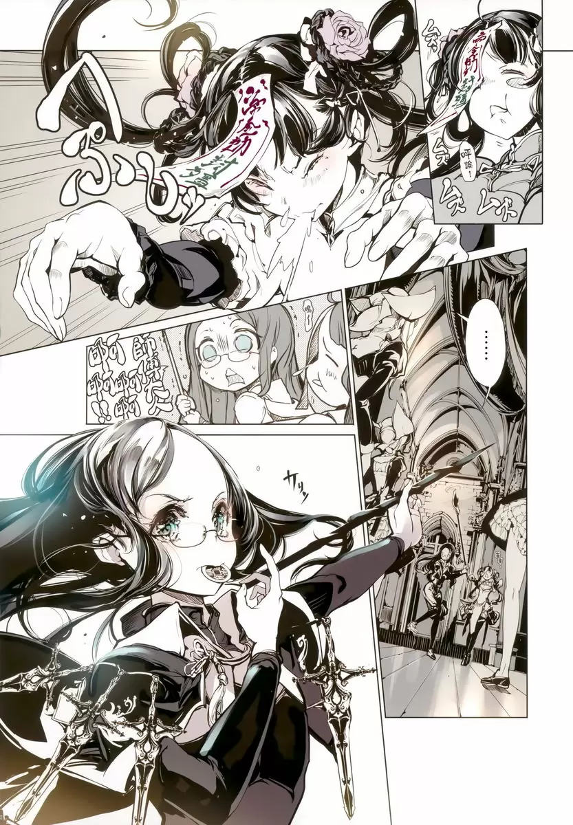 [成人漫画] 殭屍獵人 殭屍獵人 9