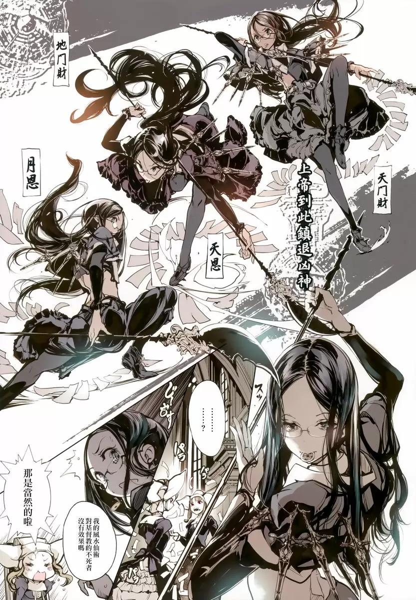 [成人漫画] 殭屍獵人 殭屍獵人 10