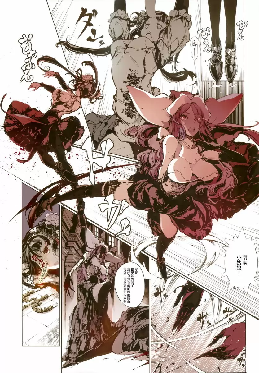 [成人漫画] 殭屍獵人 殭屍獵人 11