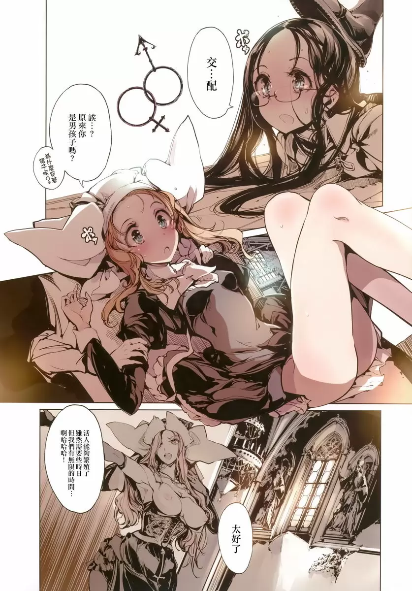 [成人漫画] 殭屍獵人 殭屍獵人 13
