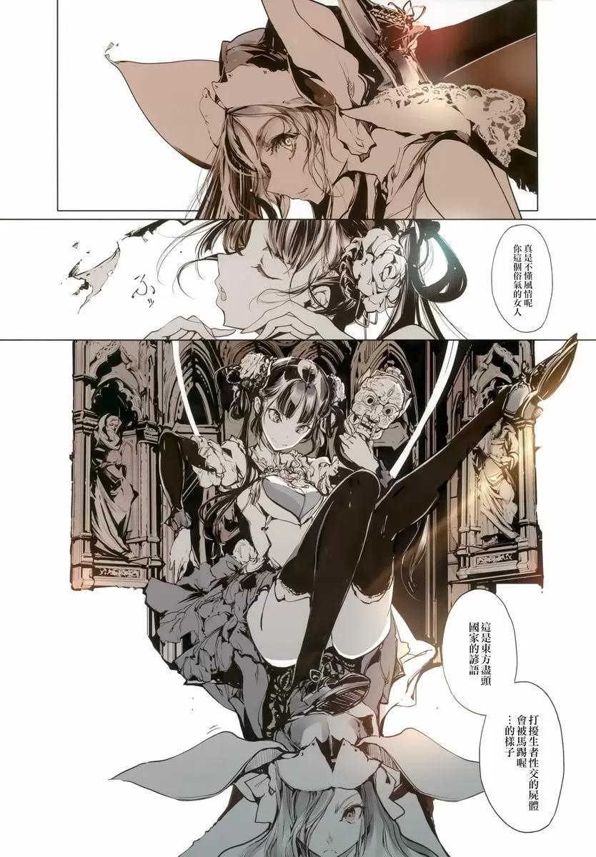 [成人漫画] 殭屍獵人 殭屍獵人 23