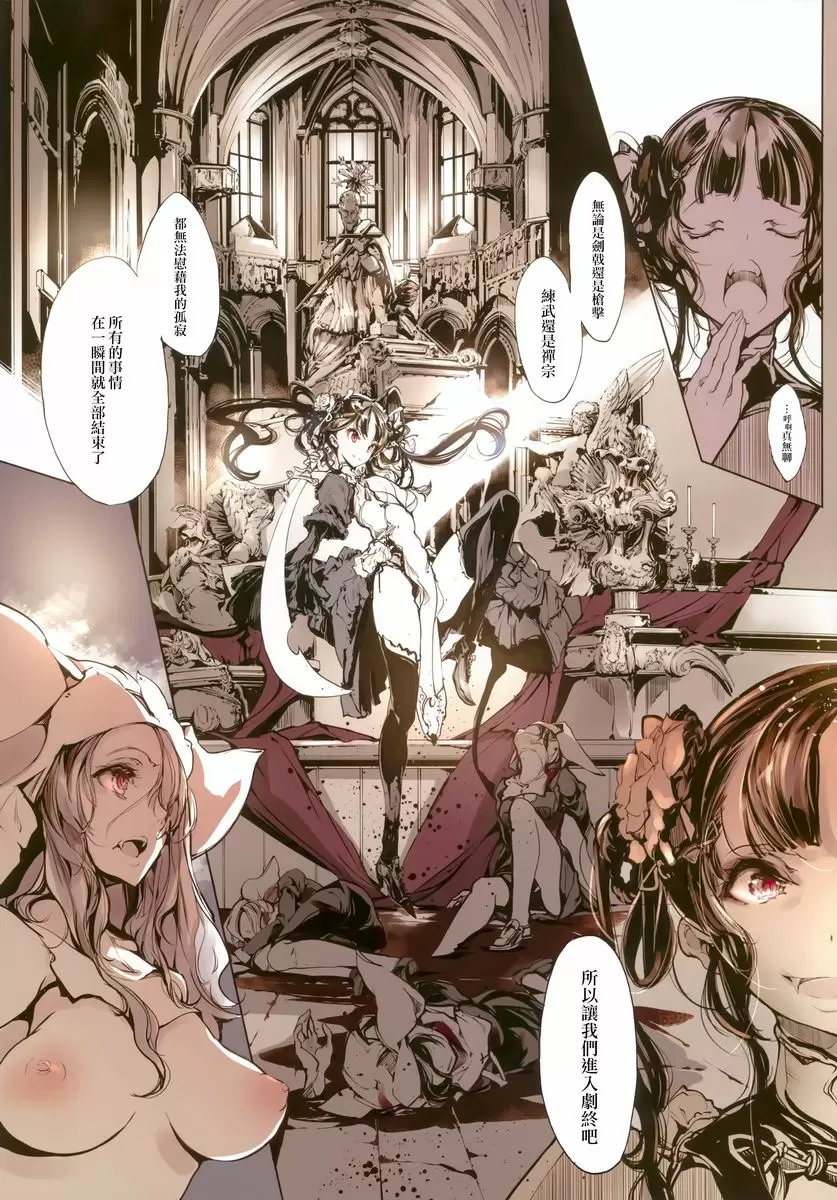 [成人漫画] 殭屍獵人 殭屍獵人 24