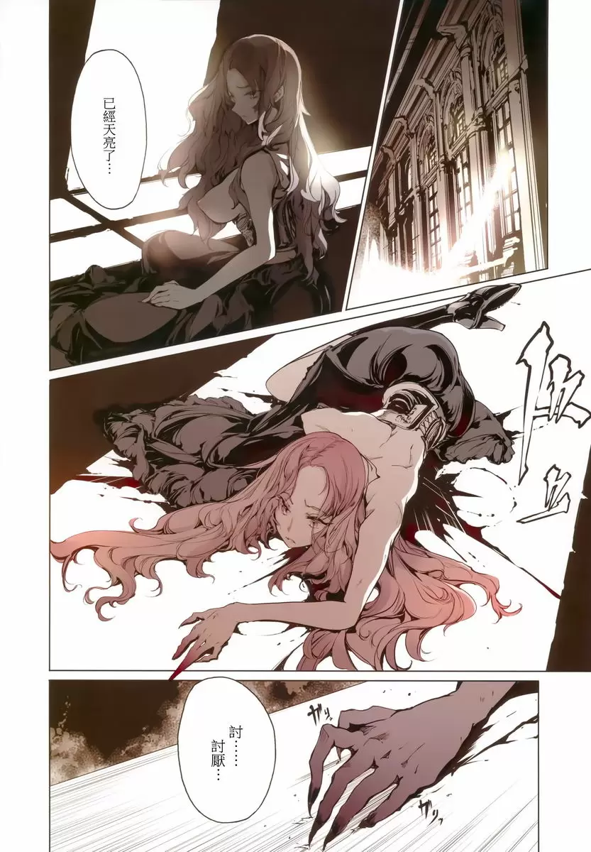 [成人漫画] 殭屍獵人 殭屍獵人 25