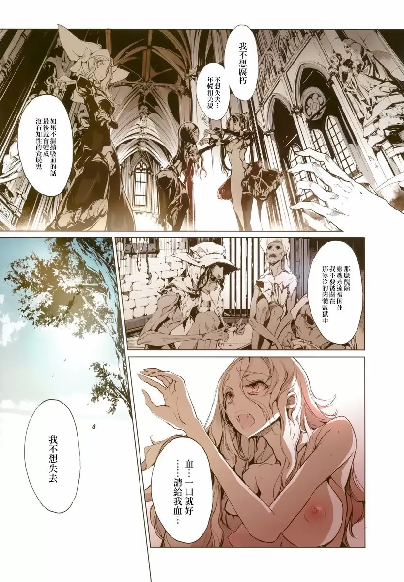 [成人漫画] 殭屍獵人 殭屍獵人 26