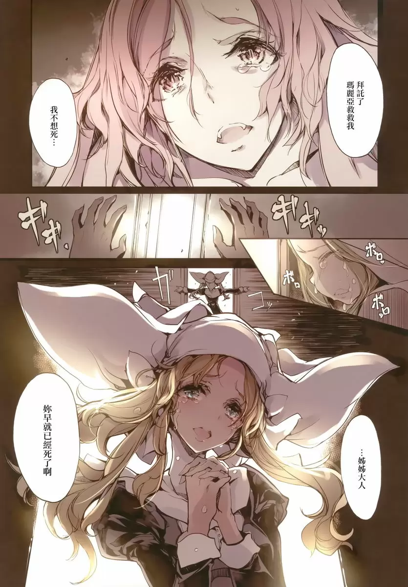[成人漫画] 殭屍獵人 殭屍獵人 28
