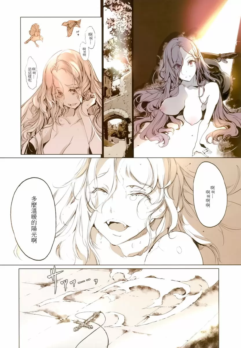 [成人漫画] 殭屍獵人 殭屍獵人 29