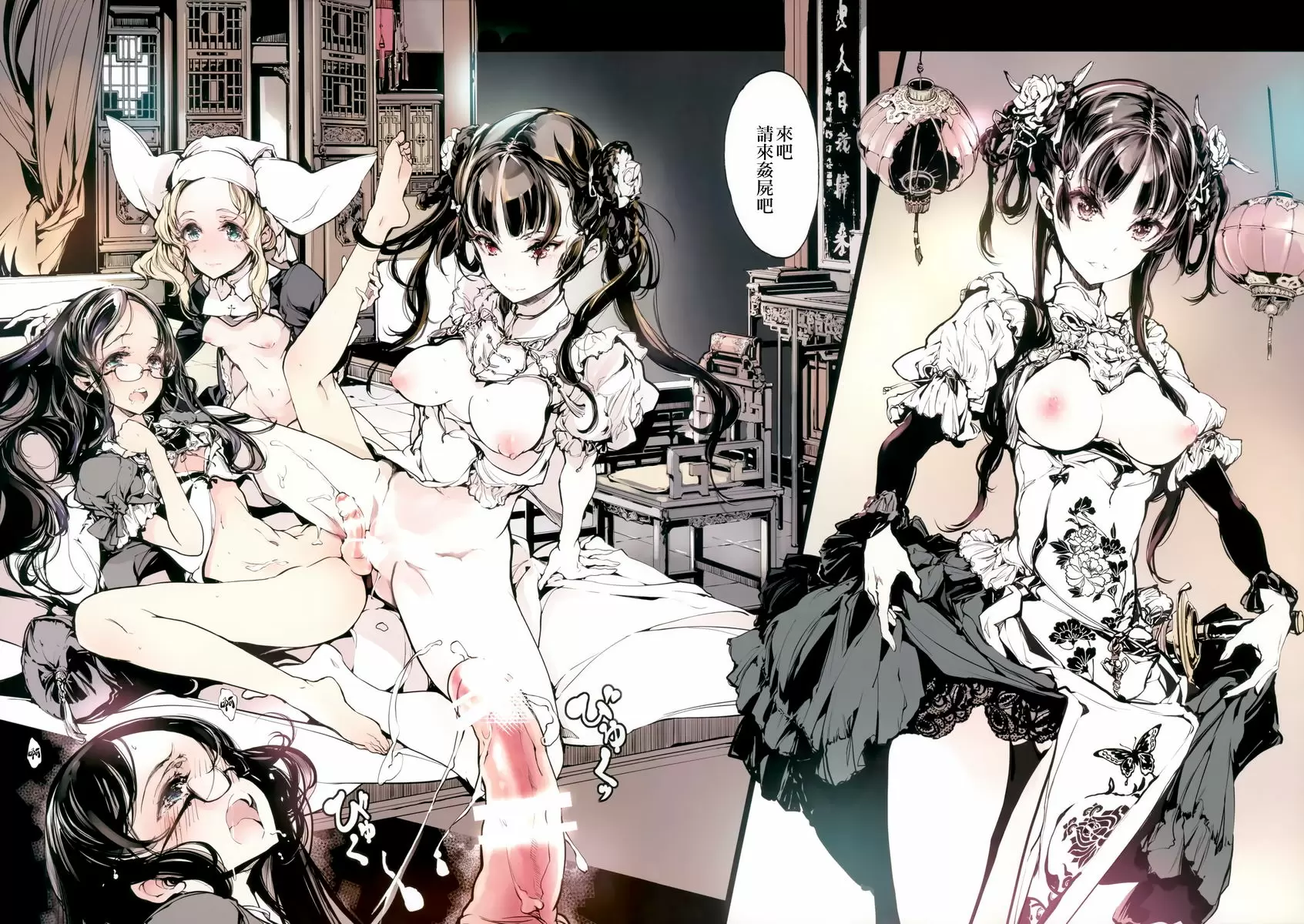 [成人漫画] 殭屍獵人 殭屍獵人 31