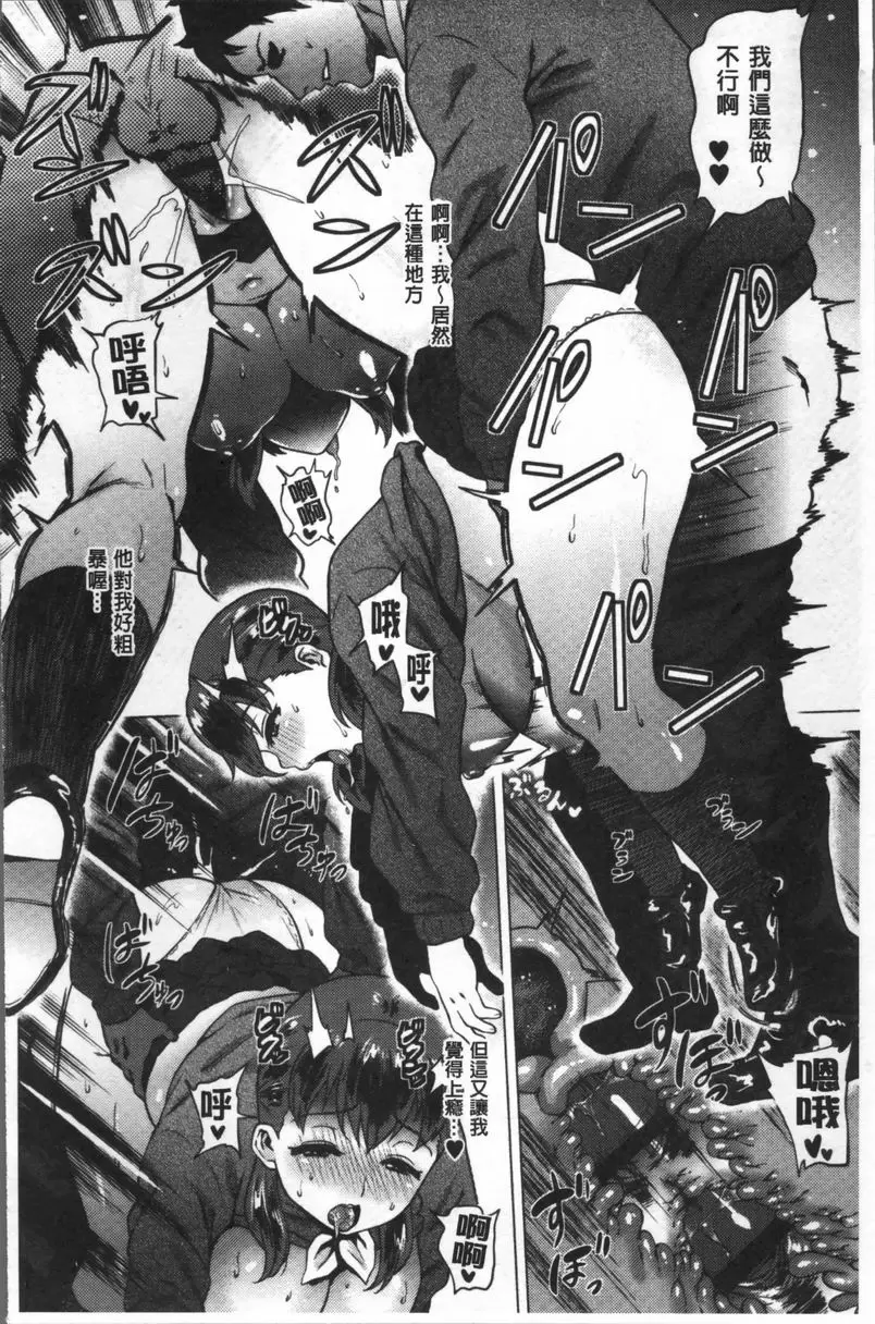 [禁漫] 愛之鞭！ 午休情事 11