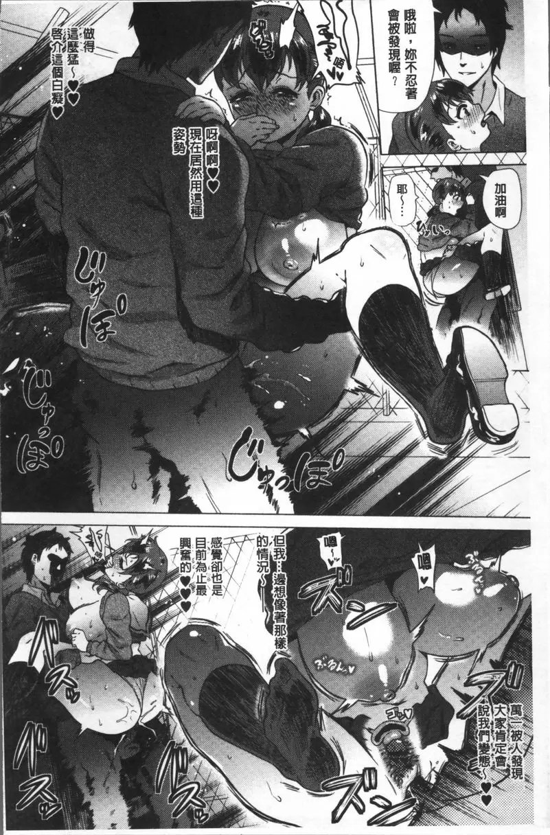 [禁漫] 愛之鞭！ 午休情事 15