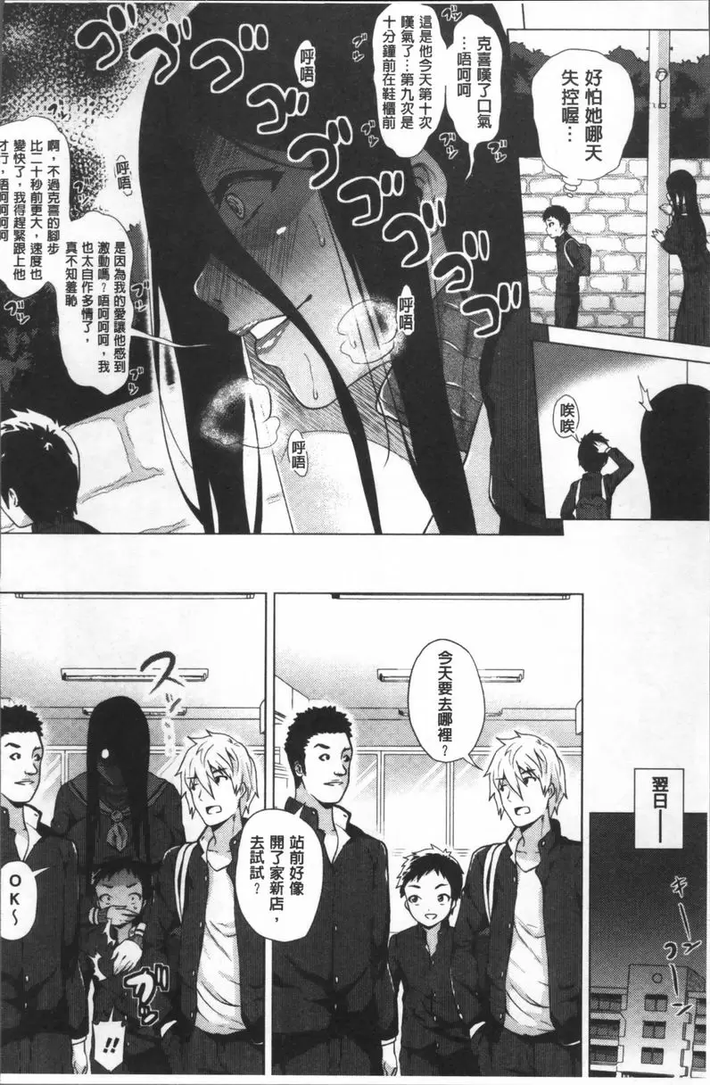 [A漫] 愛之鞭！ 陰魂不散的女友① 3