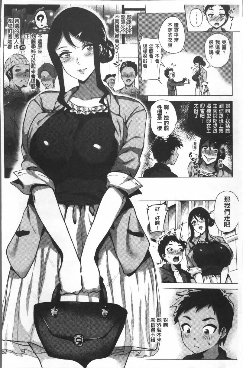 [A漫] 愛之鞭！ 陰魂不散的女友③ 1