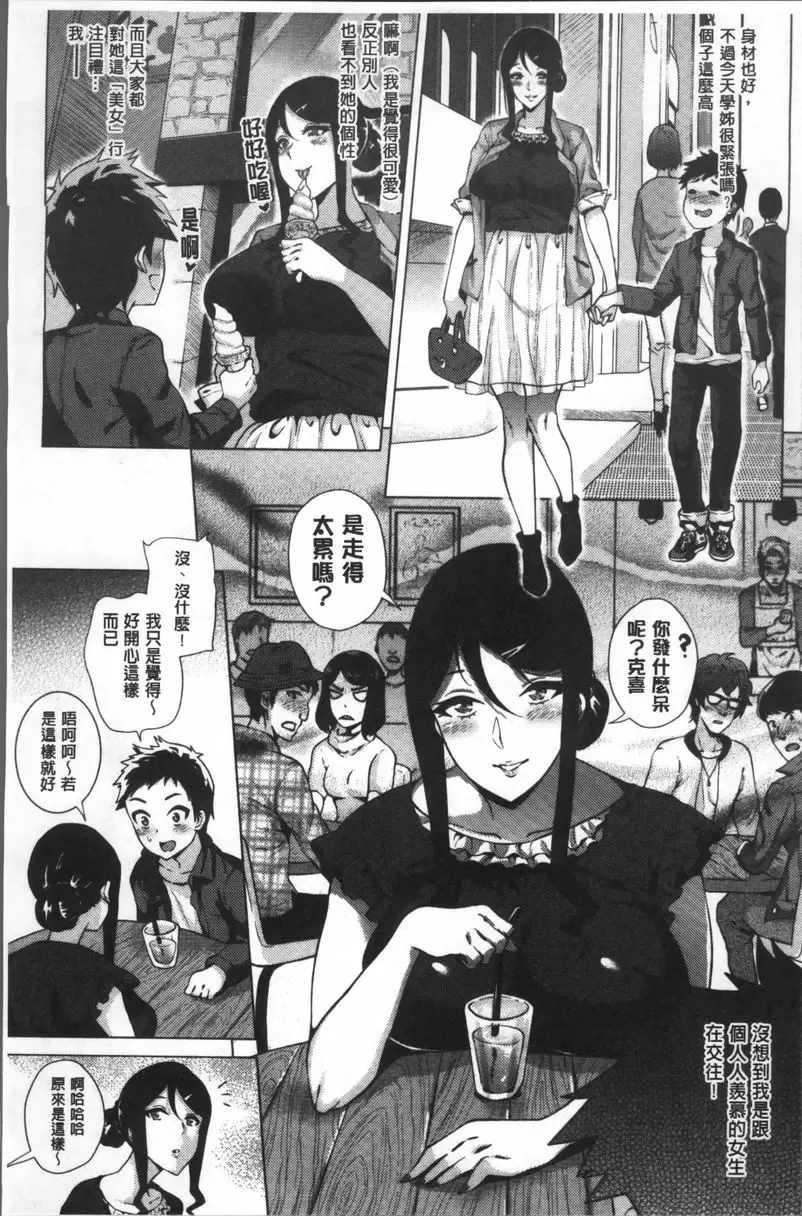 [A漫] 愛之鞭！ 陰魂不散的女友③ 2