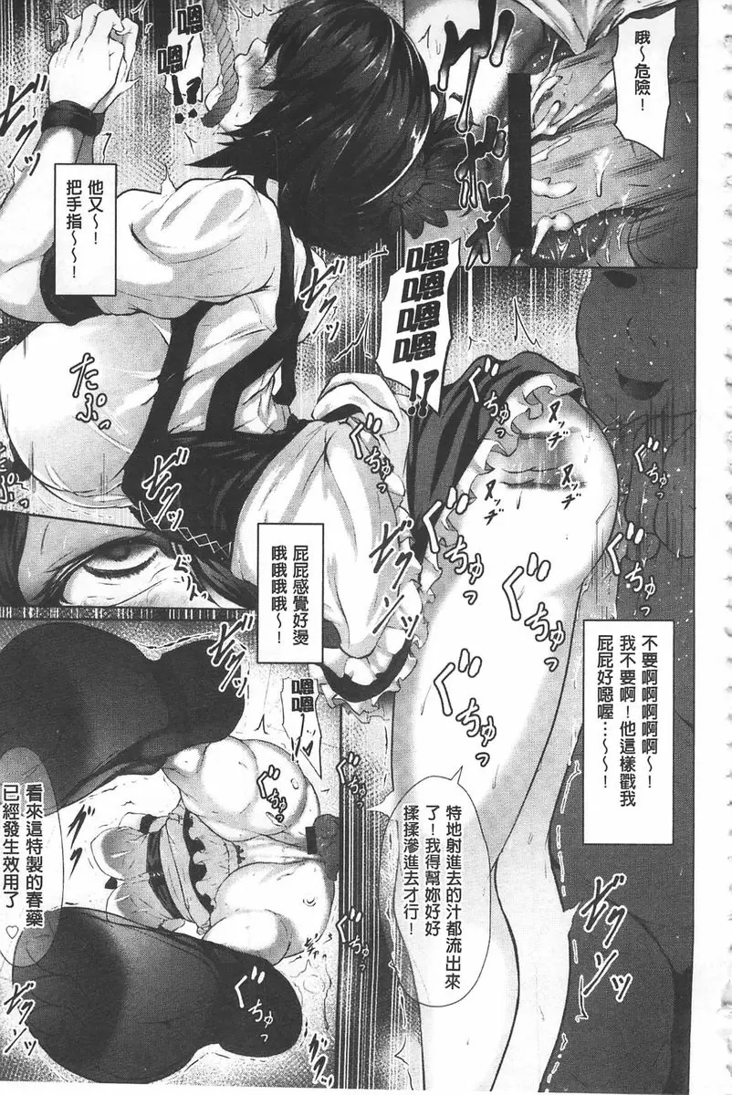 [A漫] 美淫感猥菊花～塞入擴張覺醒穴～ 屁穴鉤 17