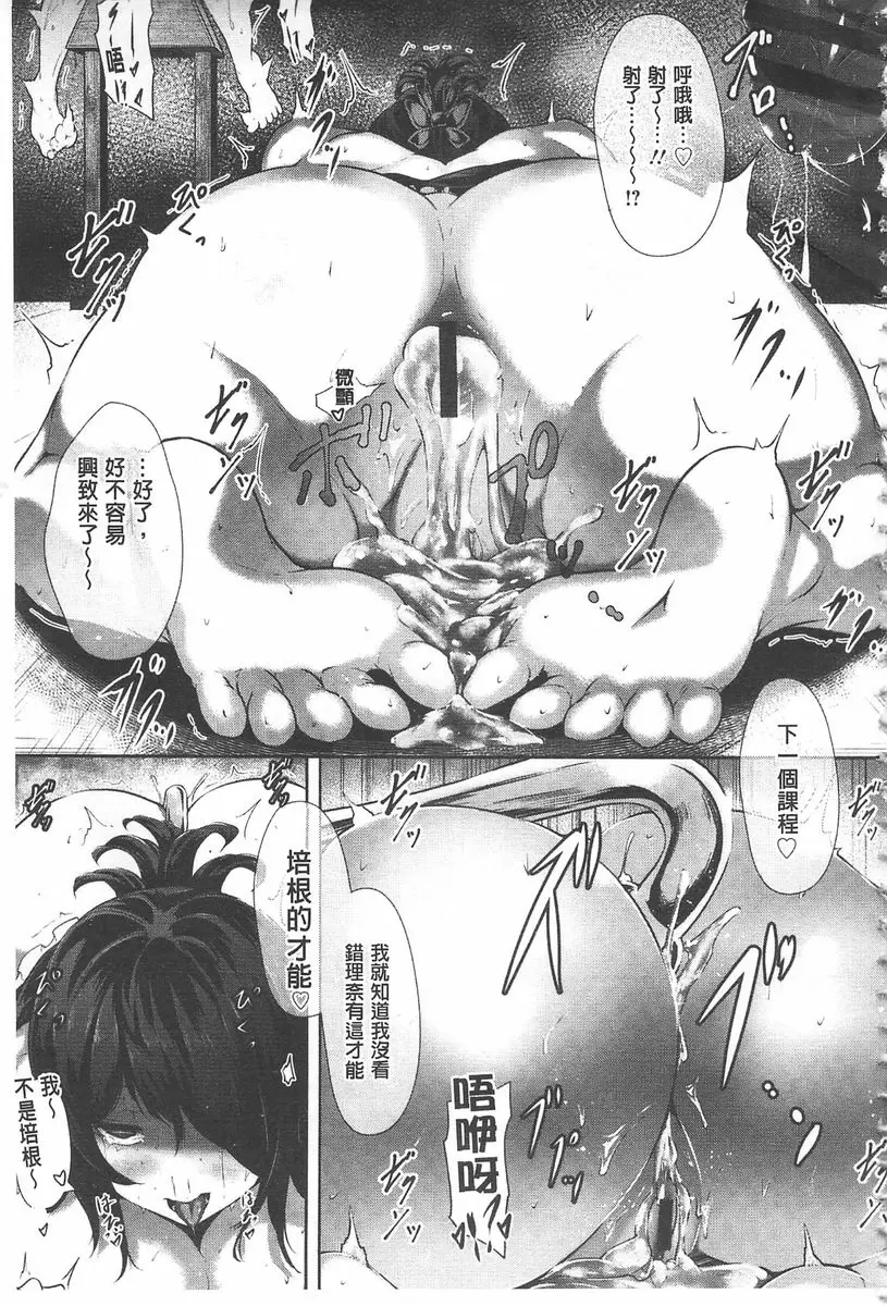 [A漫] 美淫感猥菊花～塞入擴張覺醒穴～ 屁穴鉤 23
