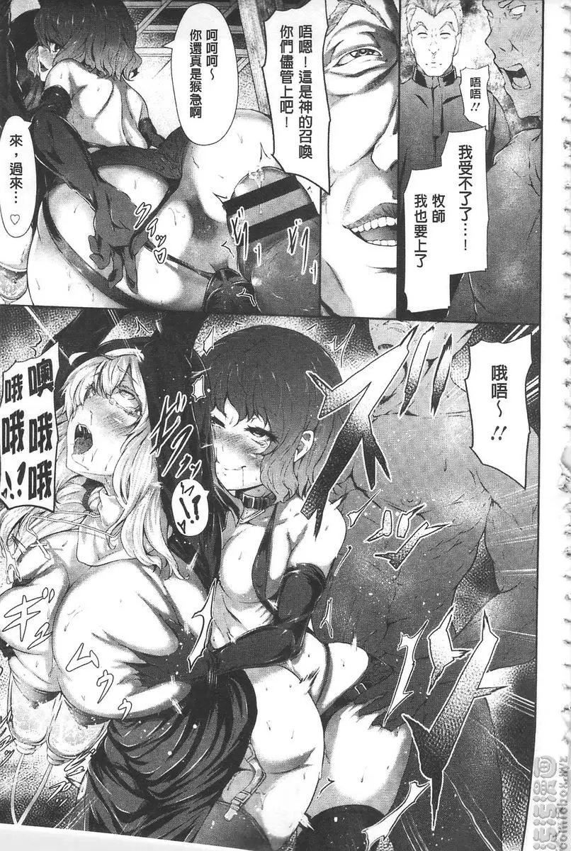 [成人漫画] 美淫感猥菊花～塞入擴張覺醒穴～ 背教之宴 16