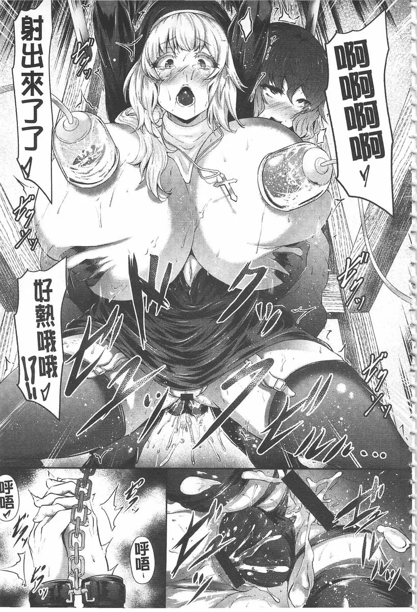[成人漫画] 美淫感猥菊花～塞入擴張覺醒穴～ 背教之宴 18