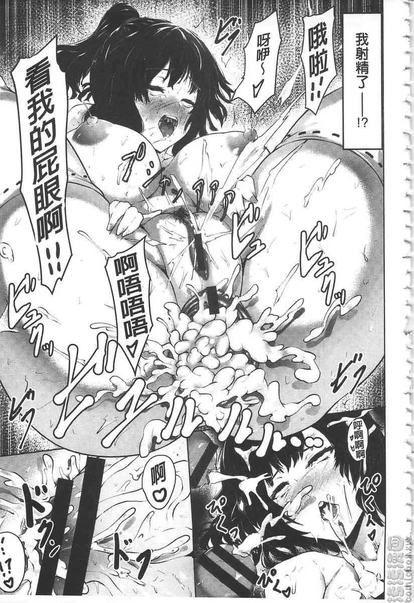 [成人漫画] 美淫感猥菊花～塞入擴張覺醒穴～ 神社肛交儀式 18