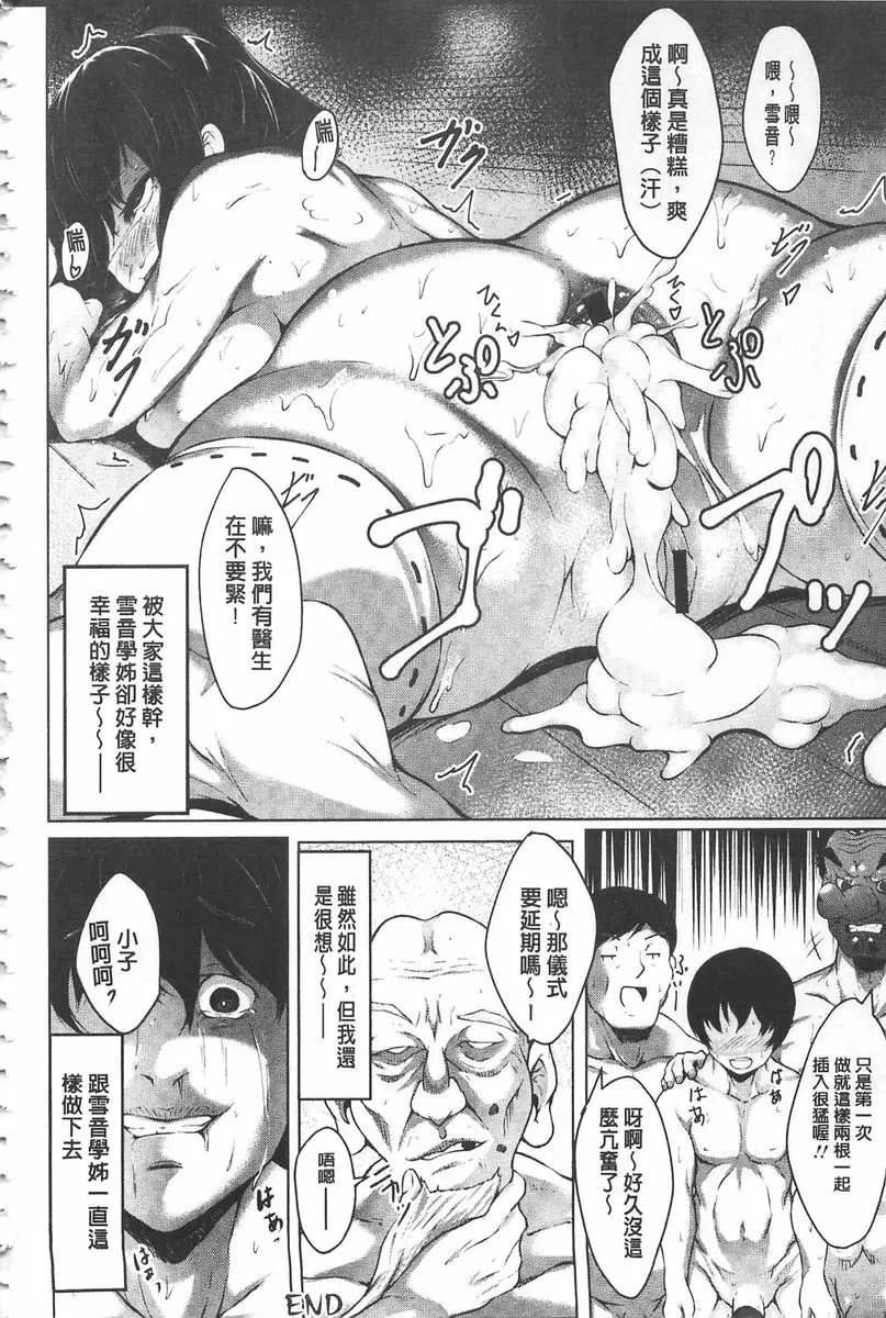 [成人漫画] 美淫感猥菊花～塞入擴張覺醒穴～ 神社肛交儀式 19