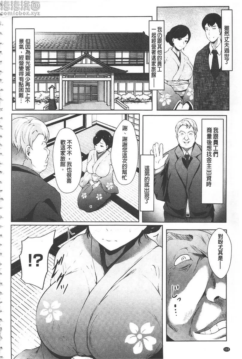 [H漫] 美淫感猥菊花～塞入擴張覺醒穴～ 賣身旅館 1