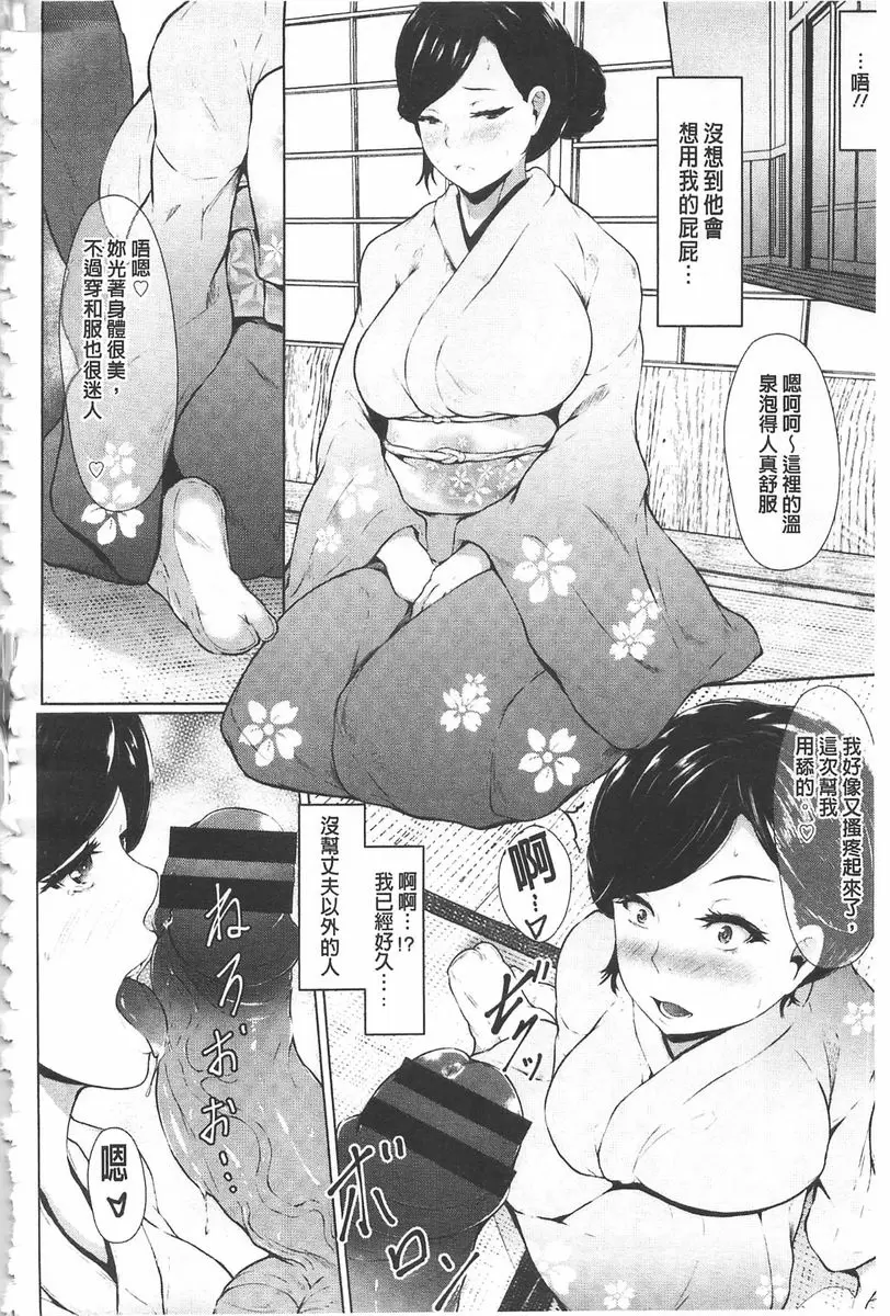 [H漫] 美淫感猥菊花～塞入擴張覺醒穴～ 賣身旅館 9