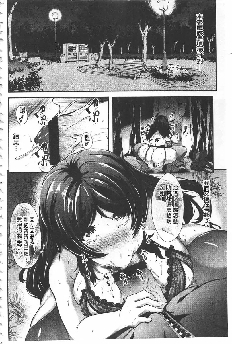 [A漫] 美淫感猥菊花～塞入擴張覺醒穴～ 墮落成母豬的小茜 3