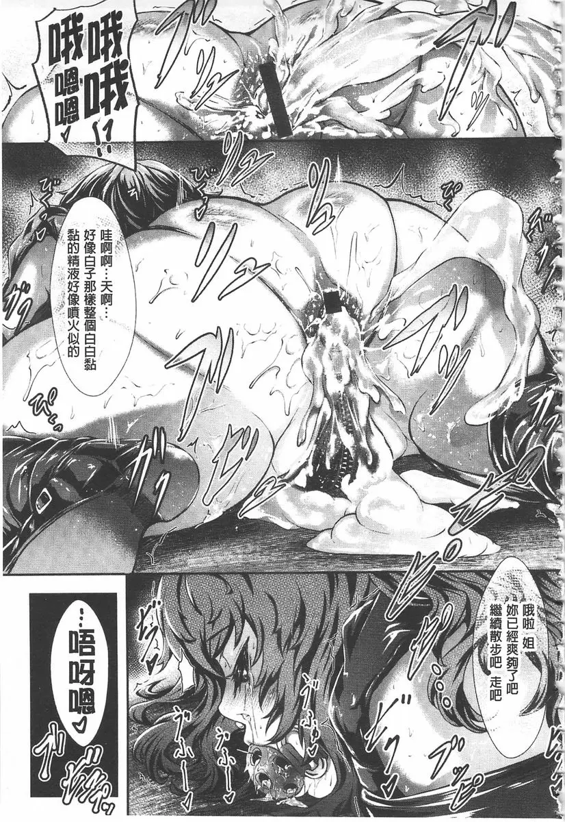 [A漫] 美淫感猥菊花～塞入擴張覺醒穴～ 墮落成母豬的小茜 18