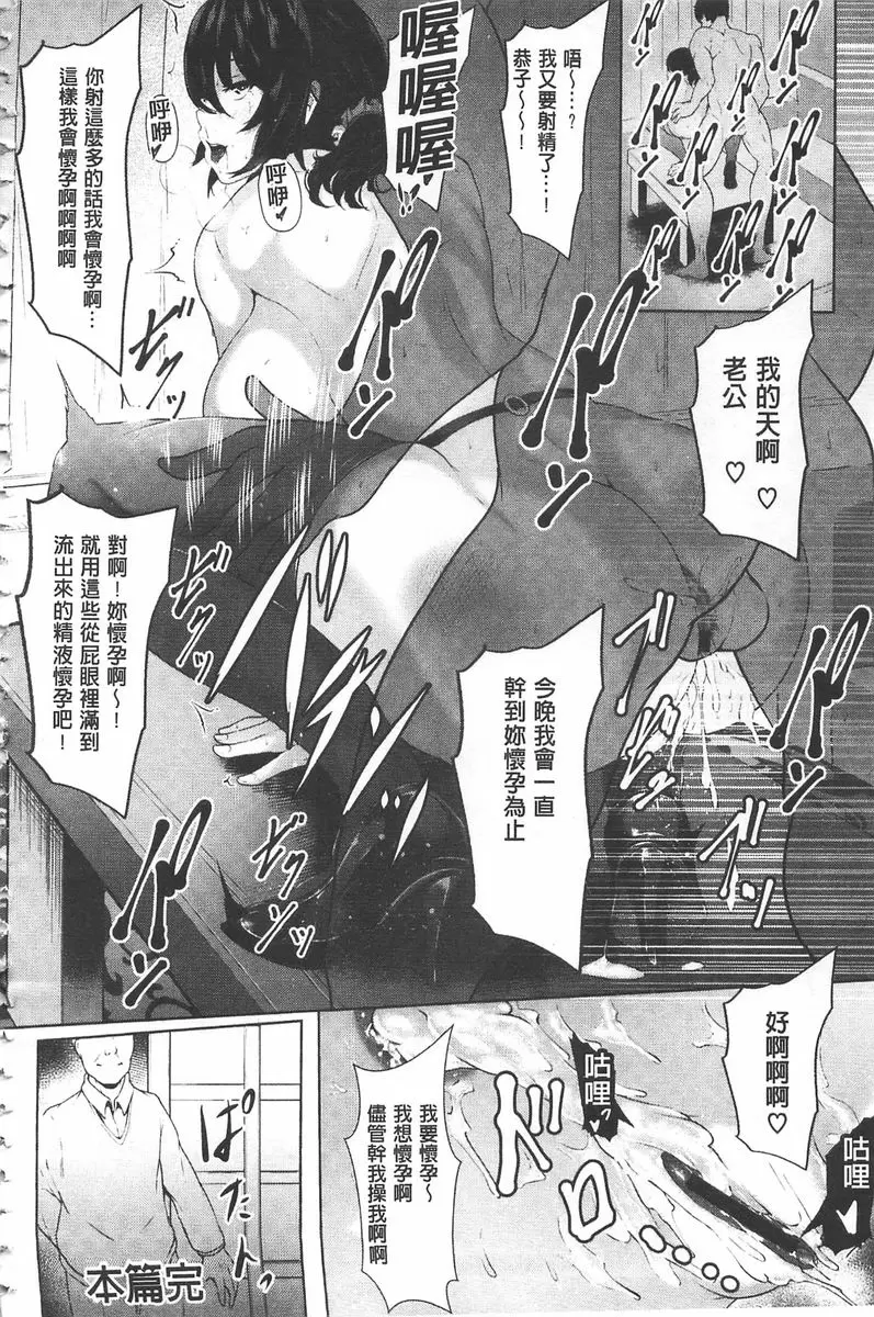 [禁漫] 美淫感猥菊花～塞入擴張覺醒穴～ 痴態妻~夫婦的形式~ 19