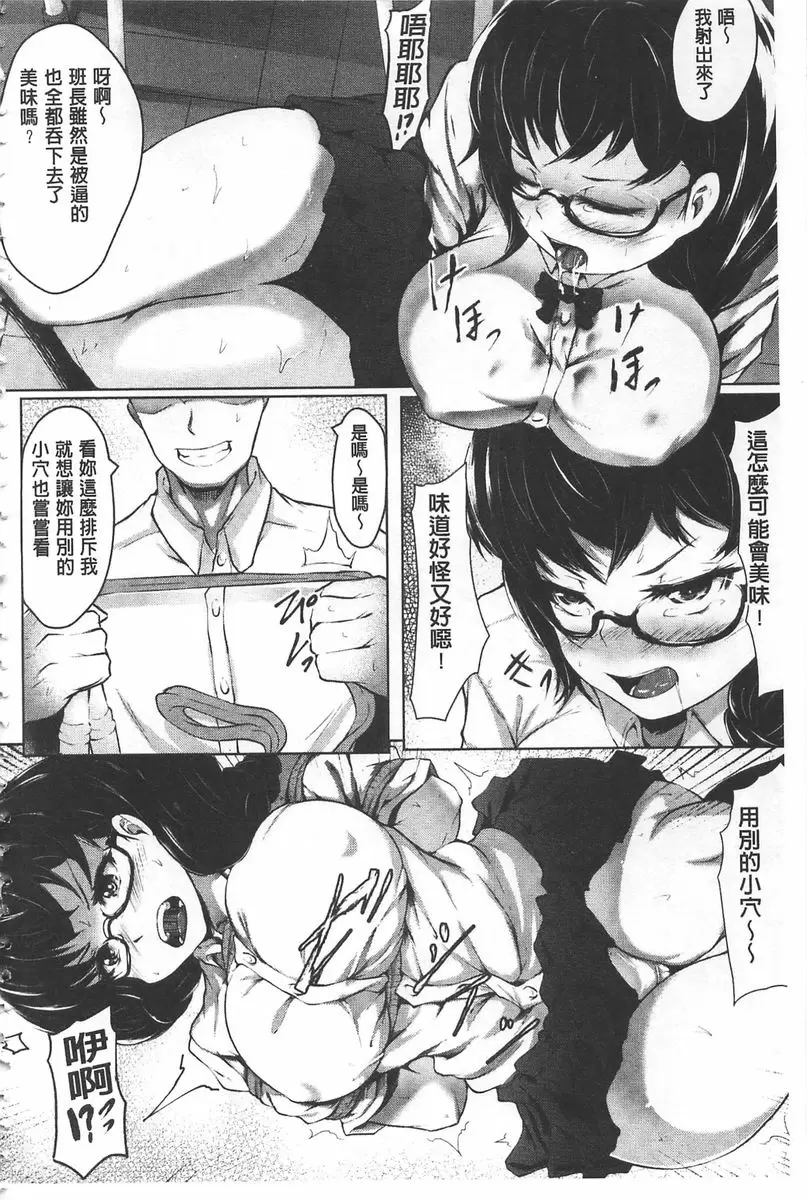 [A漫] 美淫感猥菊花～塞入擴張覺醒穴～ 放課後的樂園 11