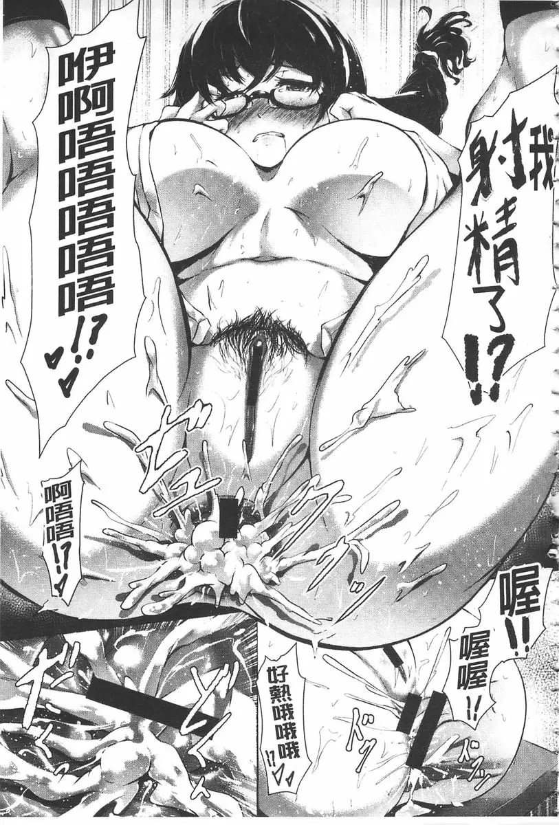 [A漫] 美淫感猥菊花～塞入擴張覺醒穴～ 放課後的樂園 18