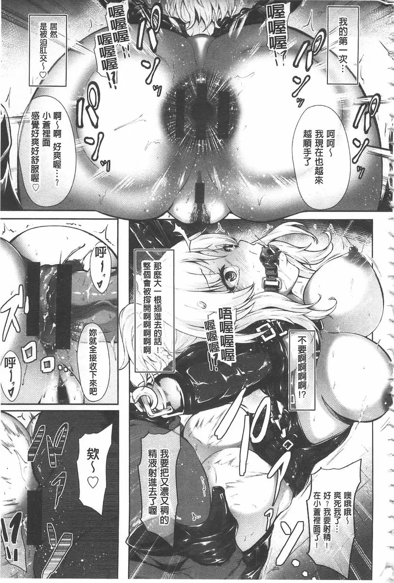 [禁漫] 美淫感猥菊花～塞入擴張覺醒穴～ 屁穴鉤<特別篇> 6